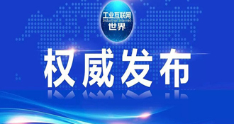 简睿捷入围江苏省工业互联网服务资源池